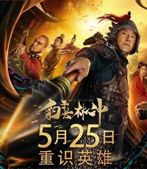《爱与自由》主视觉海报